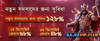 G Bajee