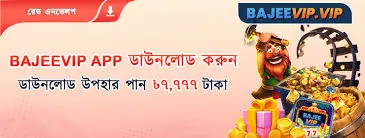 BAJEEVIP APP
